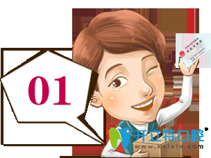 沈陽康貝佳口腔做牙分期付款，看牙無憂，美麗提前！