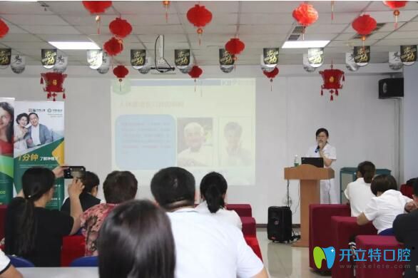 趙醫(yī)生現(xiàn)場(chǎng)講解口腔學(xué)知識(shí)