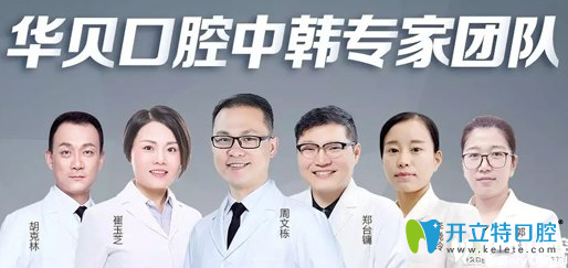 濰坊華貝部分醫(yī)生圖