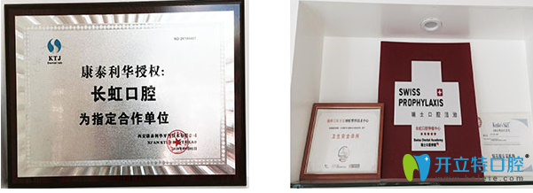 榆林長(zhǎng)虹口腔榮譽(yù)