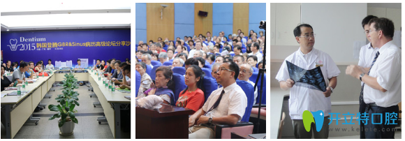 廣州穗華口腔賴仁發(fā)院長學術論壇