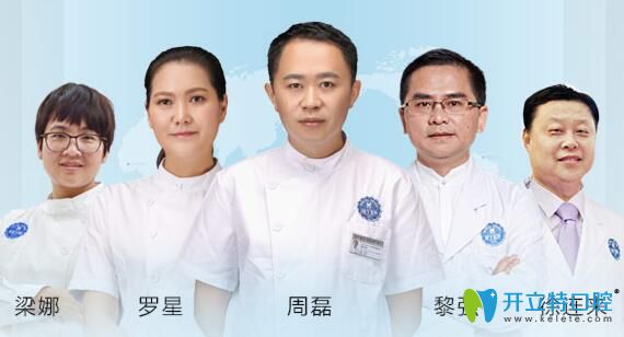 貴陽拜博口腔醫(yī)生團(tuán)隊