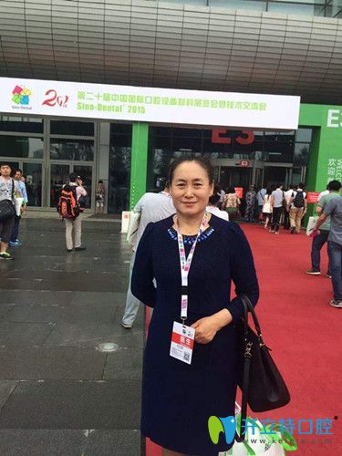 丁麗香院長參加口腔交流會