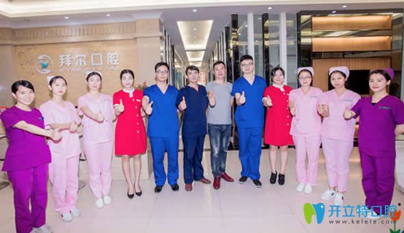 拜爾口腔技術精湛的醫(yī)師團隊