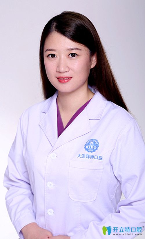 大連拜博口腔友好路全科醫(yī)生田旭
