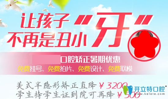 漢中小虎牙口腔收費(fèi)標(biāo)準(zhǔn)2024版，牙齒矯正/種植牙價(jià)格都不高