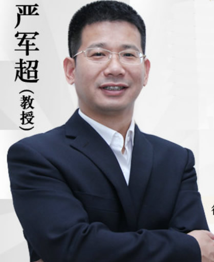 廣州佳美口腔門診部 嚴軍超