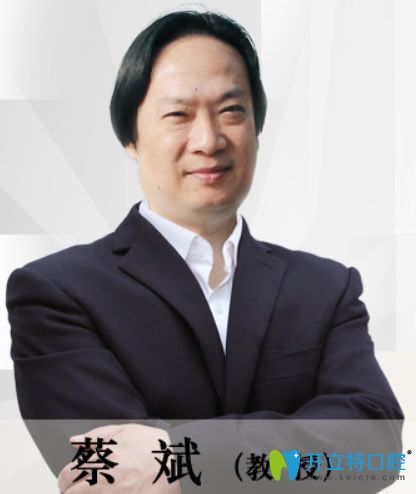 廣州佳美口腔正畸醫(yī)生蔡斌