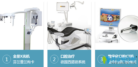 成都貝臣齒科引進的先進口腔診療和種植設(shè)備