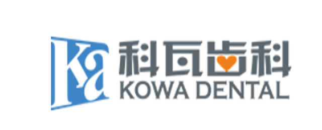 北京科瓦齒科醫(yī)院