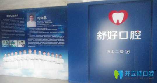 威海舒好口腔全項目收費價格及牙齒矯正前后對比圖片展示