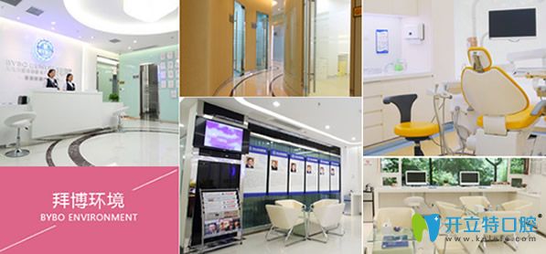 重慶拜博口腔環(huán)境