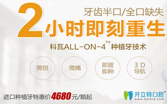 北京科瓦齒科地址，藍色港灣或嘉銘任你選，會員預約簡單