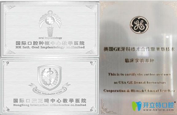 <!--<i data=20240703-sp></i>-->齒科是歐盟認(rèn)證的種植中心