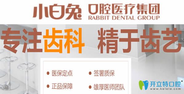 公布西安小白兔口腔收費(fèi)價(jià)目表和牙齒矯正前后對(duì)比照