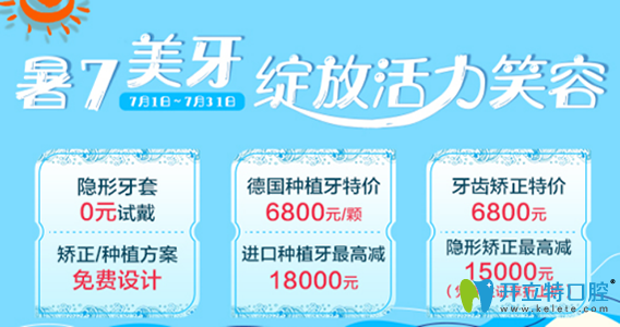 深圳諾德齒科價(jià)格貴嗎?種牙2200元起不高喲~13家店收費(fèi)共享