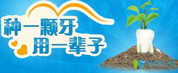 種植牙的壽命是多少年？深圳麥牙口腔鄭蒼尚告訴你真相