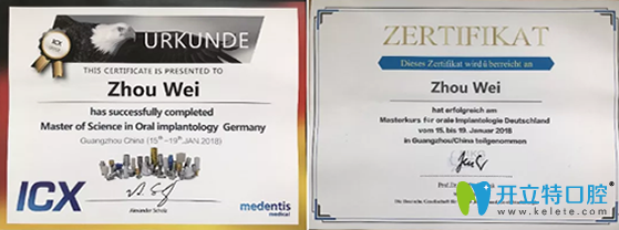 美萊口腔周煒獲得證書 美萊口腔周煒獲得證書