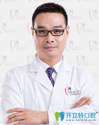 宏山齒科品牌連鎖(深圳張宏山口腔診所) 張宏山