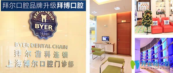 <!--<i data=20240703-sp></i>-->拜博口腔