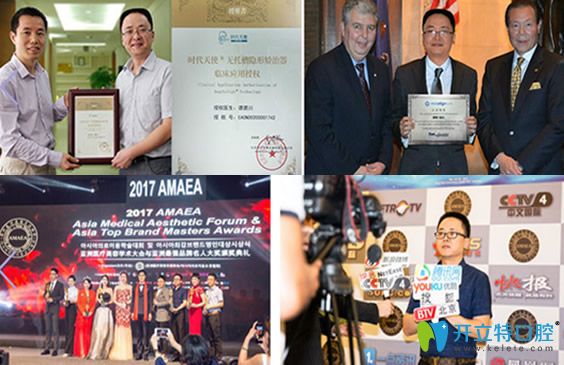 拜博口腔譚碧川出席各種學術(shù)會議