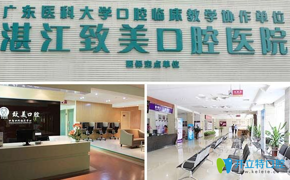 湛江致美口腔全新價(jià)格表曝光,也有進(jìn)口種植牙每顆多少錢(qián)