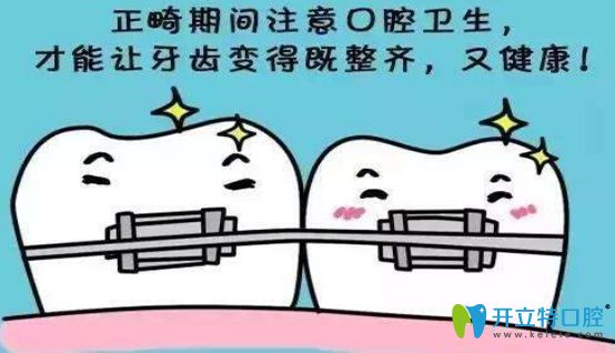 詳解牙齒矯正期間的飲食注意事項(xiàng) 讓你避開這7個(gè)錯(cuò)誤習(xí)慣
