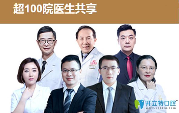 佛山華美口腔醫(yī)生團隊