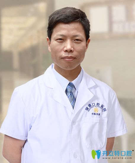 廣州瑞德口腔種植牙醫(yī)生王玉棟