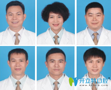 湛江南方口腔部分醫(yī)生圖