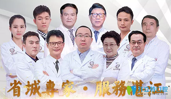 <!--<i data=20240703-sp></i>-->醫(yī)生服務(wù)于湛江珠江口腔