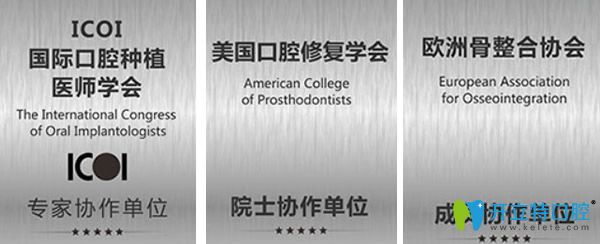 惠州麥芽口腔資質(zhì)榮譽(yù)