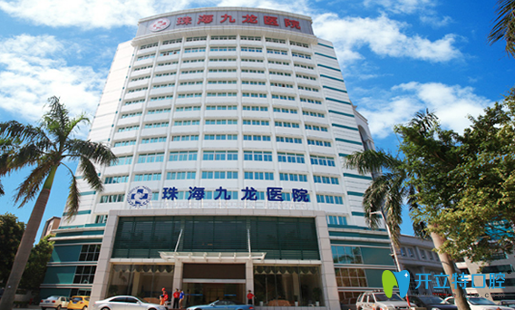 珠海九龍醫(yī)院牙科正規(guī)嗎,整牙靠譜嗎,看評(píng)價(jià)就知道好不好了