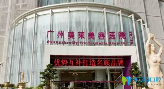 暑期去廣州美萊做牙齒矯正多少錢(qián)?本院口腔科價(jià)格表公布