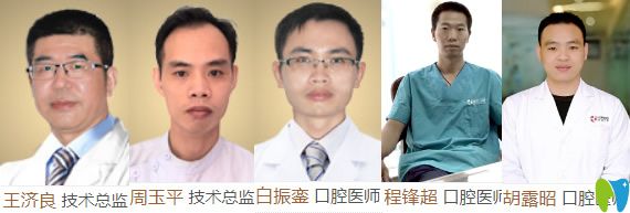 以王濟(jì)良、周玉平為代表的東莞建民你口腔部分醫(yī)生成員