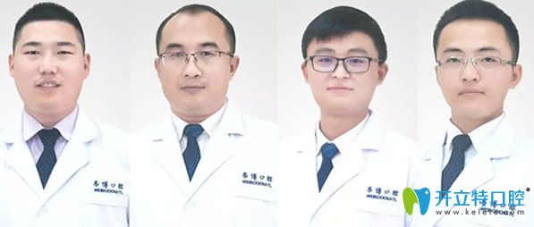 深圳韋博口腔診療部分醫(yī)生