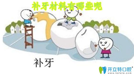 補(bǔ)牙多少錢(qián)？2025惠州口腔醫(yī)院補(bǔ)牙洞的材料及價(jià)格表公布