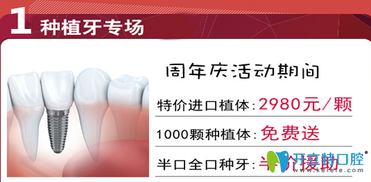 廣州暨博口腔種植牙活動(dòng)專場(chǎng)圖