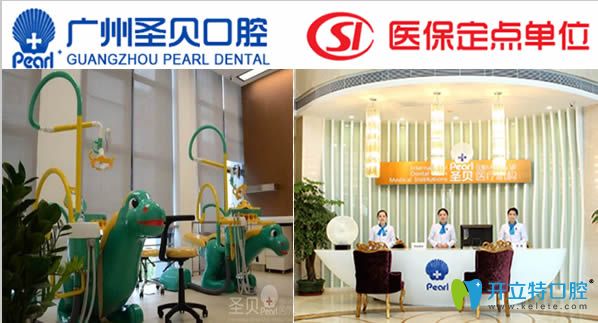 廣州圣貝牙科收費(fèi)貴不貴？公布本院的口腔項(xiàng)目價(jià)格表