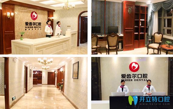 武漢愛齒爾口腔內部環(huán)境