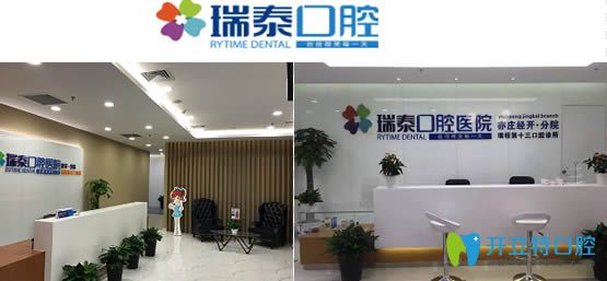 北京瑞泰牙科環(huán)境圖