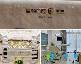 佛山愛(ài)頓口腔價(jià)格表上線 進(jìn)口種植牙種1送1