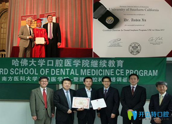 愛齒爾口腔徐安斌院長(zhǎng)外出進(jìn)修學(xué)習(xí)合影