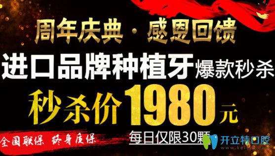 2025北京康貝佳口腔價(jià)格表,單顆/半全口種植牙收費(fèi)均不貴