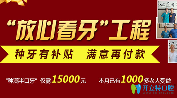 北京冠美口腔種植牙價格圖