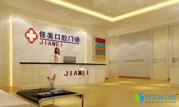 都說北京佳美口腔貴,看完價格表我驚呆了,補牙150元起真香