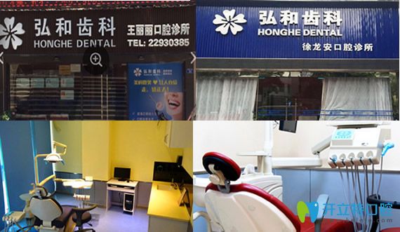 深圳弘和口腔門診部環(huán)境