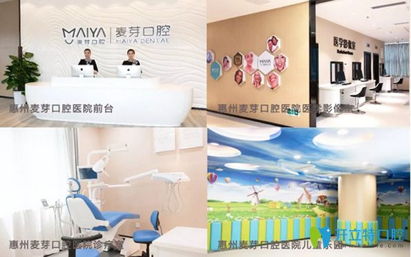 惠州麥芽口腔院內(nèi)環(huán)境 惠州麥芽口腔院內(nèi)環(huán)境