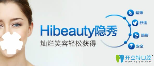 做牙齒矯正選隱秀和隱適美哪個(gè)好？來看價(jià)格及效果怎么樣