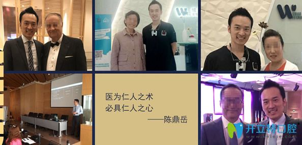 維樂口腔工作中的陳鼎岳醫(yī)生